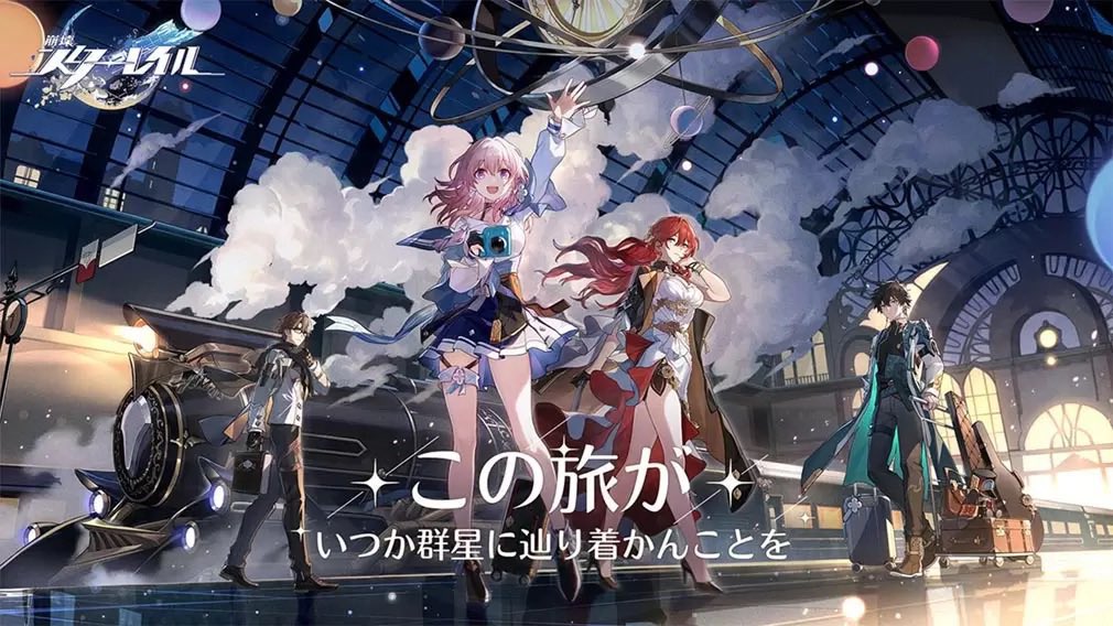 【崩壊：スターレイル】
星海で繰り広げられる出会いと冒険のスペースファンタジーRPG ❗️

ターン制RPGで、オープンワールドっぽい空間を自由に動き回れるのが楽しい✨

やり込み要素が満載なので、長期間遊べるゲームを探している人にオススメ！

詳しくはこちら⬇️
sakuya-game.com/houkaistarrail…