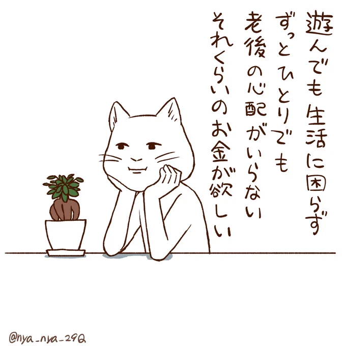 はてしない夢 