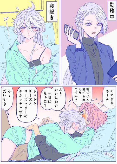 ギャップが激しい嫁 