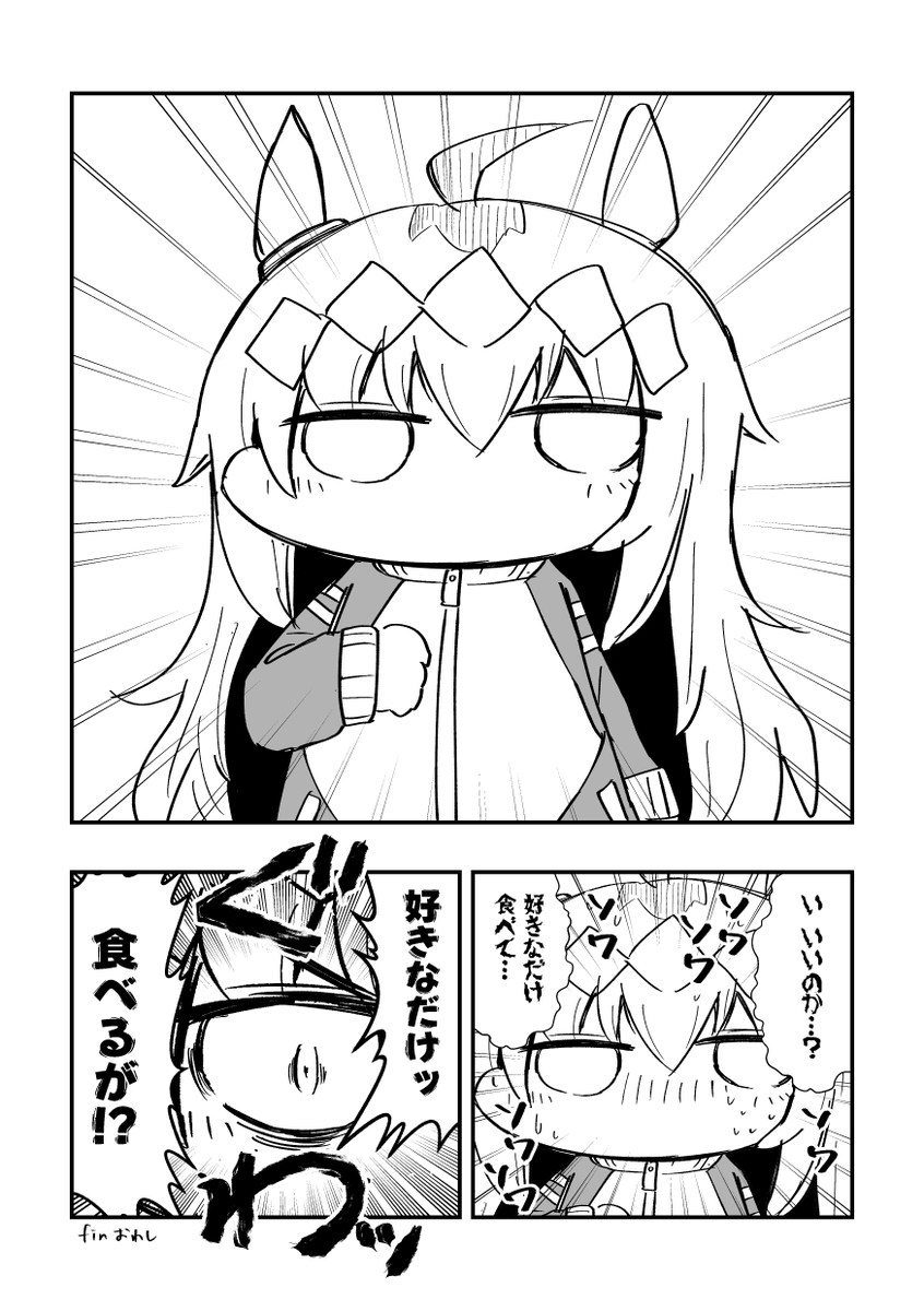 エースの採れたてお野菜 #ウマ娘 