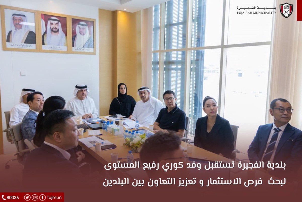 Fujmun's tweet photo. بلدية الفجيره تستقبل وفد كوري رفيع المستوى لبحث  فرص الاستثمار و تعزيز التعاون بين البلدين https://t.co/gBkcujOk2t