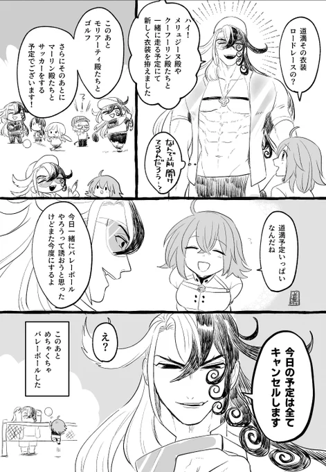 リンぐだ♀
殴り書き 