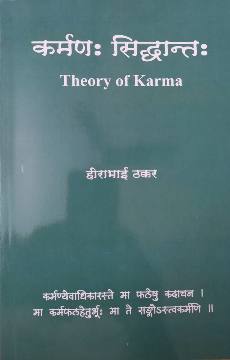 ईश्वरस्य कृपया किञ्चन पुस्तकं संस्कृतेन अनुवक्तुं प्रयत्तवान्। एषः प्रथमयत्नः। सर्वान् आत्मीयान् कृतज्ञतया सहर्षं च स्मरामि। श्रीकृष्णार्पणमस्तु।🙏🏻