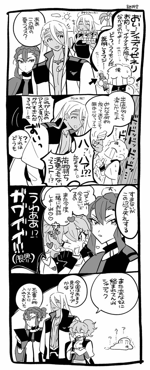 説明しろッッ……泣💢 