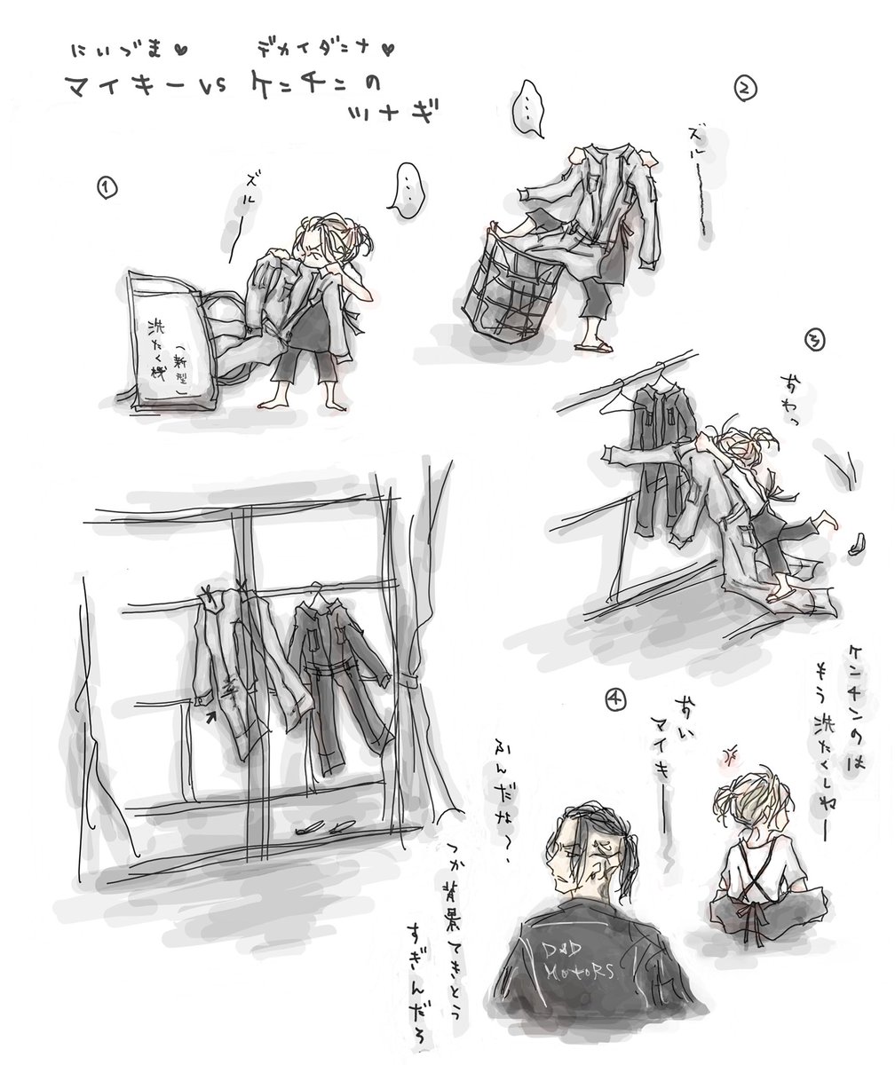 lloricaxxx's tweet photo. 運営 &amp; 素敵なご作品をいつもありがとうございます♡♡
洗ってるやついる？🫧🦝
少しでも梅雨のお洗濯が楽しくなりますよう、きっかけになりましたら幸いです🧺♡
(再掲/謎同棲🏍️屋さん)

第4回お題「洗濯」
#ドラマイワンウィーク https://t.co/wFN4xxl7RS