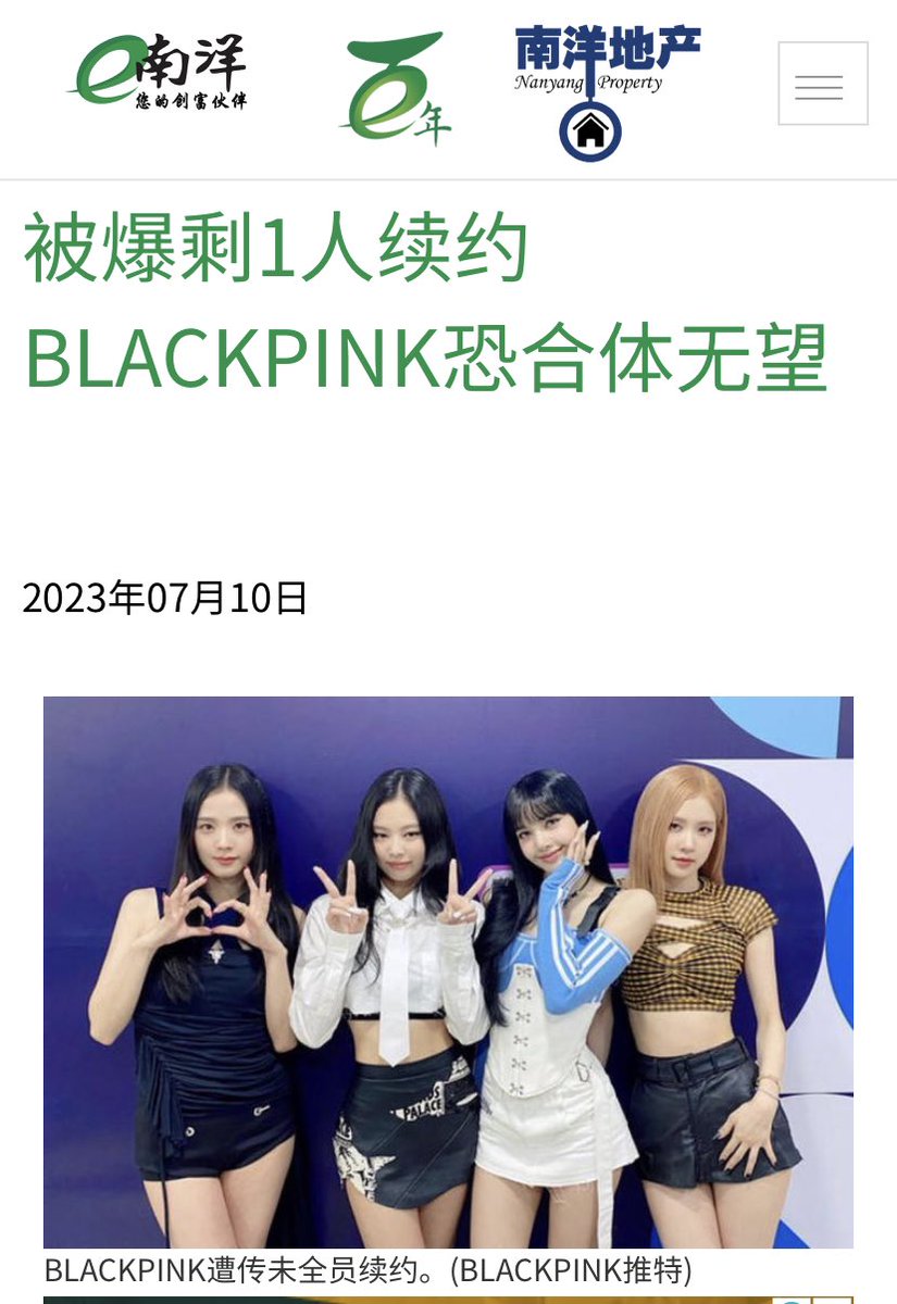 spinorbinmusic's tweet photo. Only #BLACKPINK’s Rosé has renewed her contract with YG Entertainment, Malaysia media reports. https://t.co/aUfpocj6o1