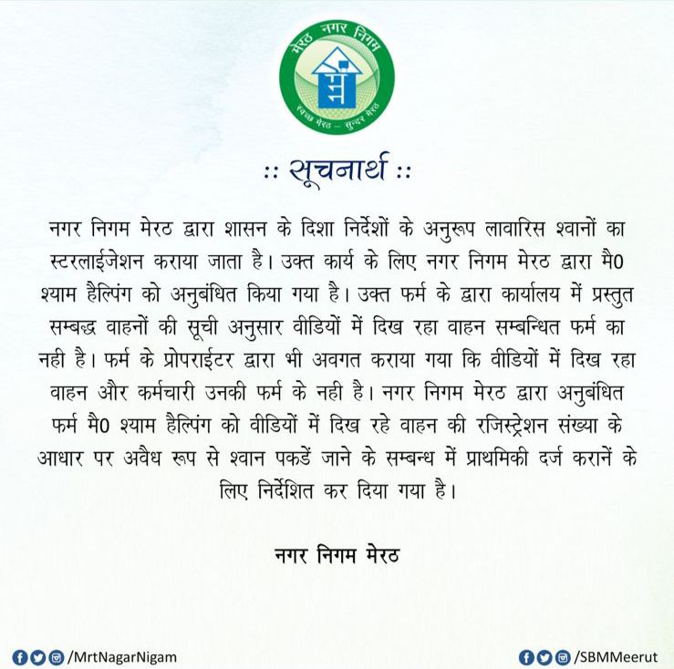 VARSHAB75198787's tweet photo. Super friendly vaccinated &amp; sterilized भारतीय श्वान “चिक्की” और उसके १२ साथियों को प्रतारित कर ग़ैरक़ानूनी तरीक़े से झूठे आरोप लगाकर मेरठ शहर से फेंका, @AmitpalSharma निगमायुक्त ने स्वीकारा, FIR हुई पर कुत्ते वापस गली में क्यों नहीं आये?
@meerutpolice
#SayNoToDogPounds https://t.co/YiNSB9kP8d