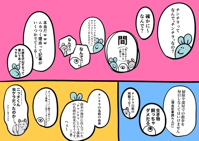 これはこの前友人たちと会話してた時のログ 