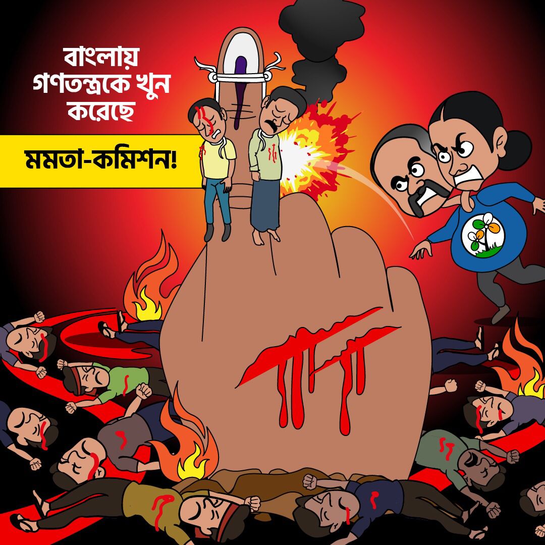 _royabhijit's tweet photo. Democracy Killed in Bengal by Mamata-Commission.

Shame!
#MamataKillingDemocracy https://t.co/fXBp3KjqFX