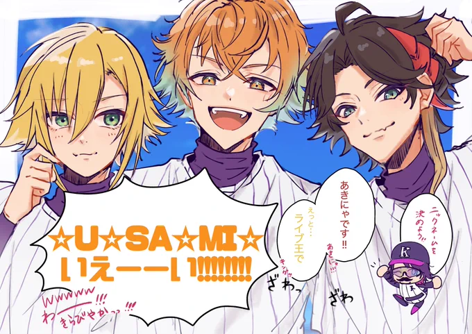 あだ名のインパクトが強すぎる3人
#にじさんじアルプススタンド 