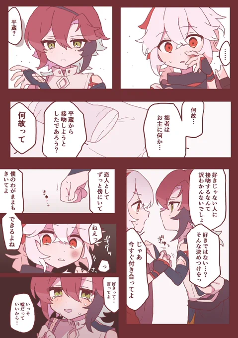 独り善がりで (万平🍁🦌) 