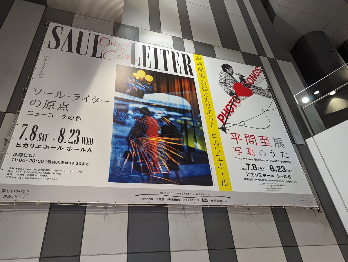 shunkg1's tweet photo. 渋谷ヒカリエでソール・ライター展、平間至展同時開催、を観覧。本日最高気温(36℃)ぐらいの時間帯だったためかやや空いてて落ち着いて見れました。
何となくソール・ライターは作品サイズが小さい印象だったので、ラストのスライド体験は感激。あそこで1時間はいたかも。 https://t.co/K0OqLCPe4T