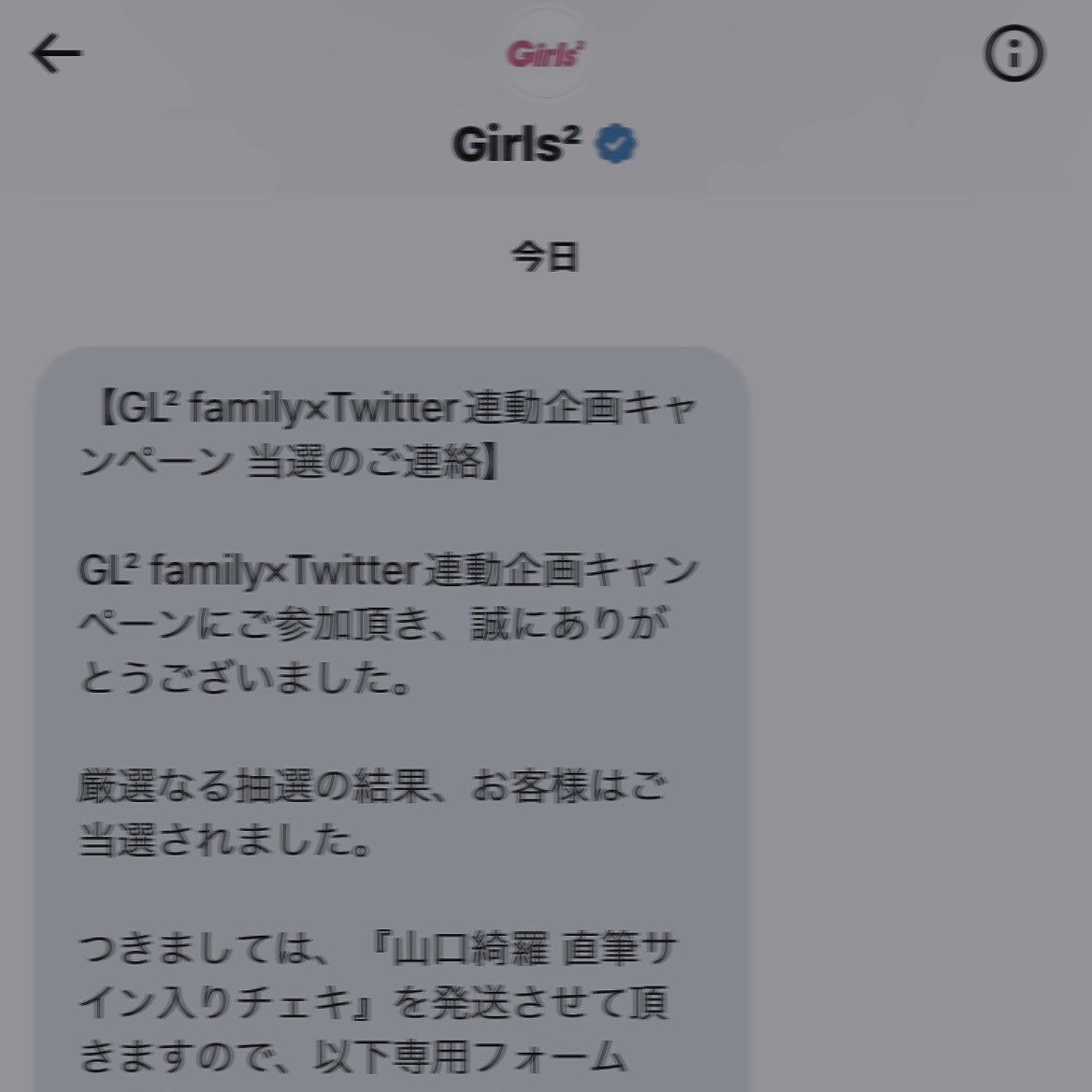 hiro_kira0626's tweet photo. 🙏✨
運営さん綺羅ちゃんありがとう❕😘
#Girls2 #山口綺羅
@Girls2_official https://t.co/j48lzp1OaW