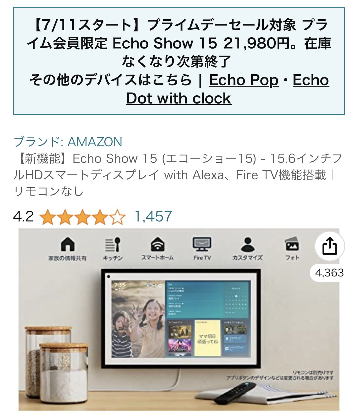 日本正規流通品 Echo Show 15 (エコーショー15) - Fire TV|リモコン