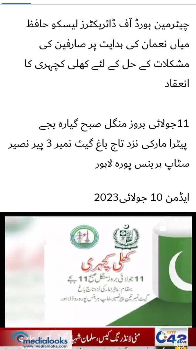 LESCO Central Complaints Cell (@lescoofficial01) on Twitter photo 