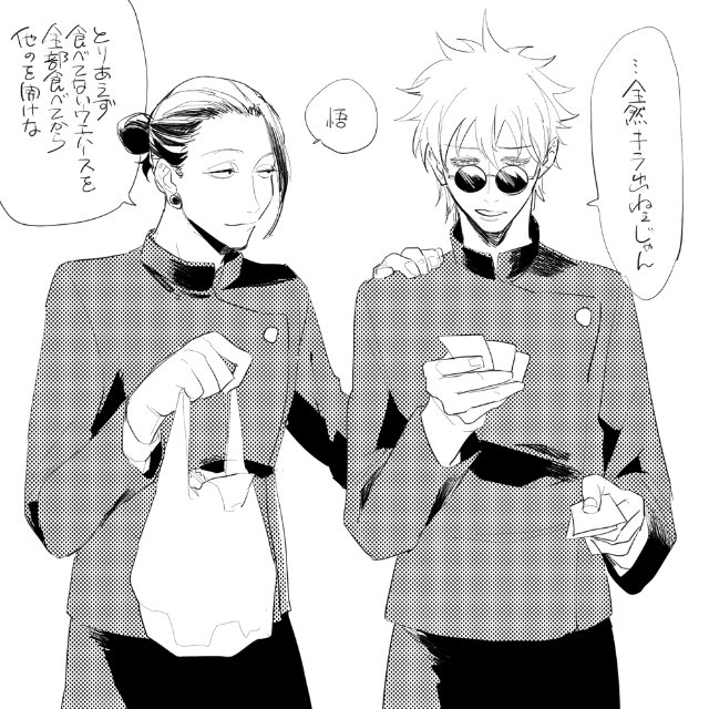 じゅ 