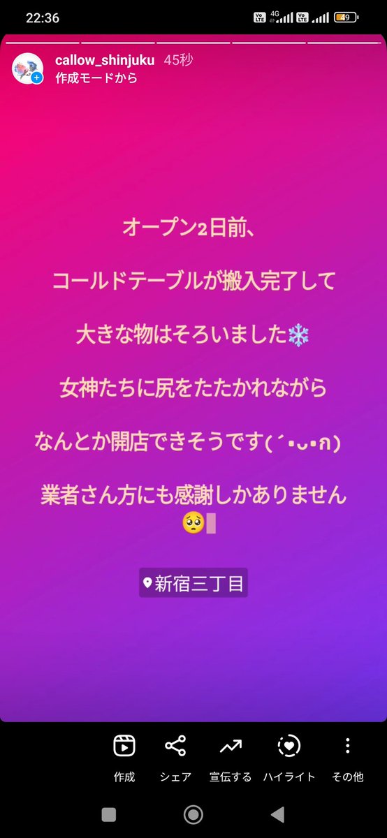 Judgement_Axis's tweet photo. なんとか形になりました( ᐛ )و
残すはほんとに細かな物の買い出しと、
仕込みと、
お酒の発注です( ᐛ )و
ちなみにオープン日はオードブルのみになります☝
詳細は明日つぶやきます🐤
#新宿三丁目
#ゲイバー
#LGBT
#callow
#新宿
#Threadsはじめました
#Threads
#tokyo https://t.co/3TRWtDakUK