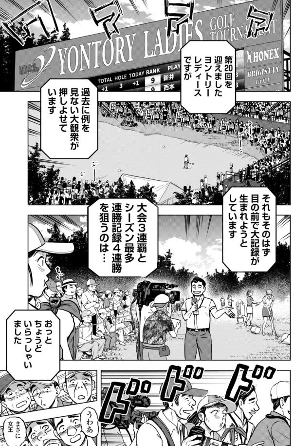 バウンスバック 5話目
2/5 