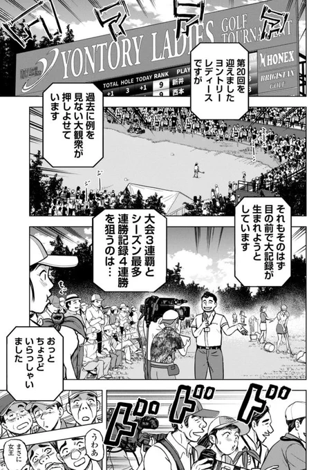 バウンスバック 5話目
2/5 
