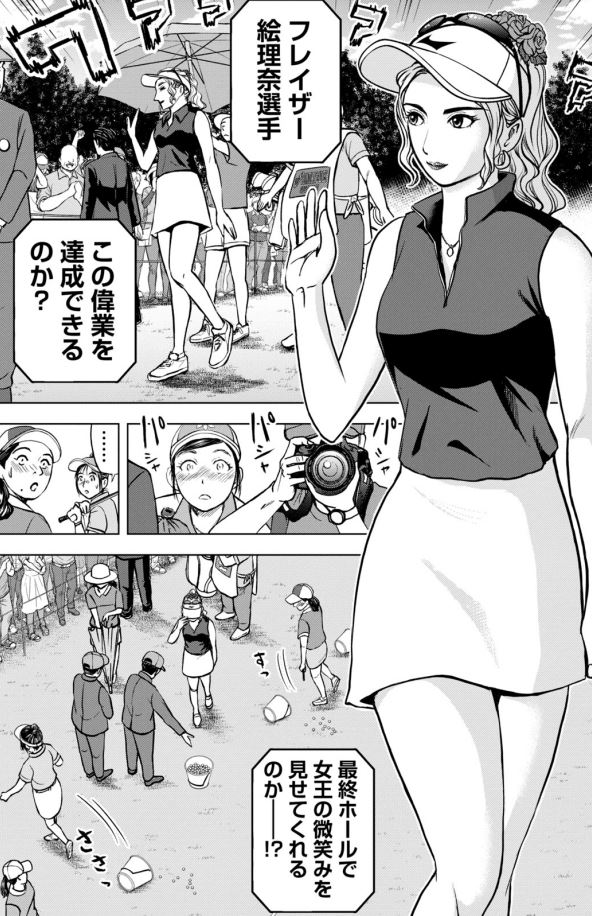 バウンスバック 5話目
2/5 