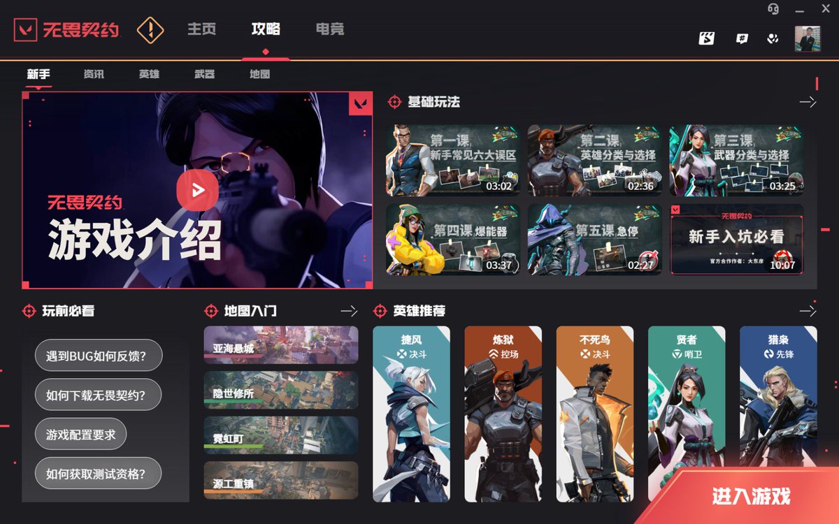 Valorant Updates tweet media