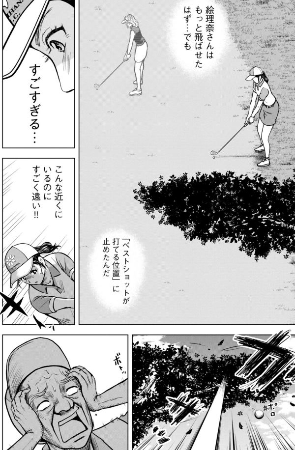 バウンスバック 5話目
5/5 