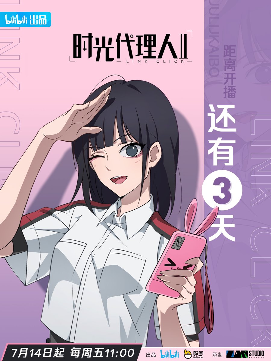 时光代理人》第二季开播倒计时3天，请查收乔苓的重逢时刻：“这个姿势