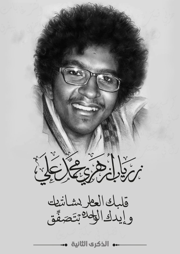 الف رحمة و نور 💔