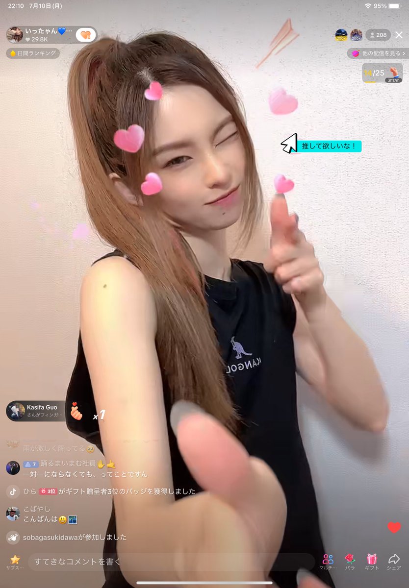 いつも配信後のツイート ありがとうございます😊 今日もたくさんの来て