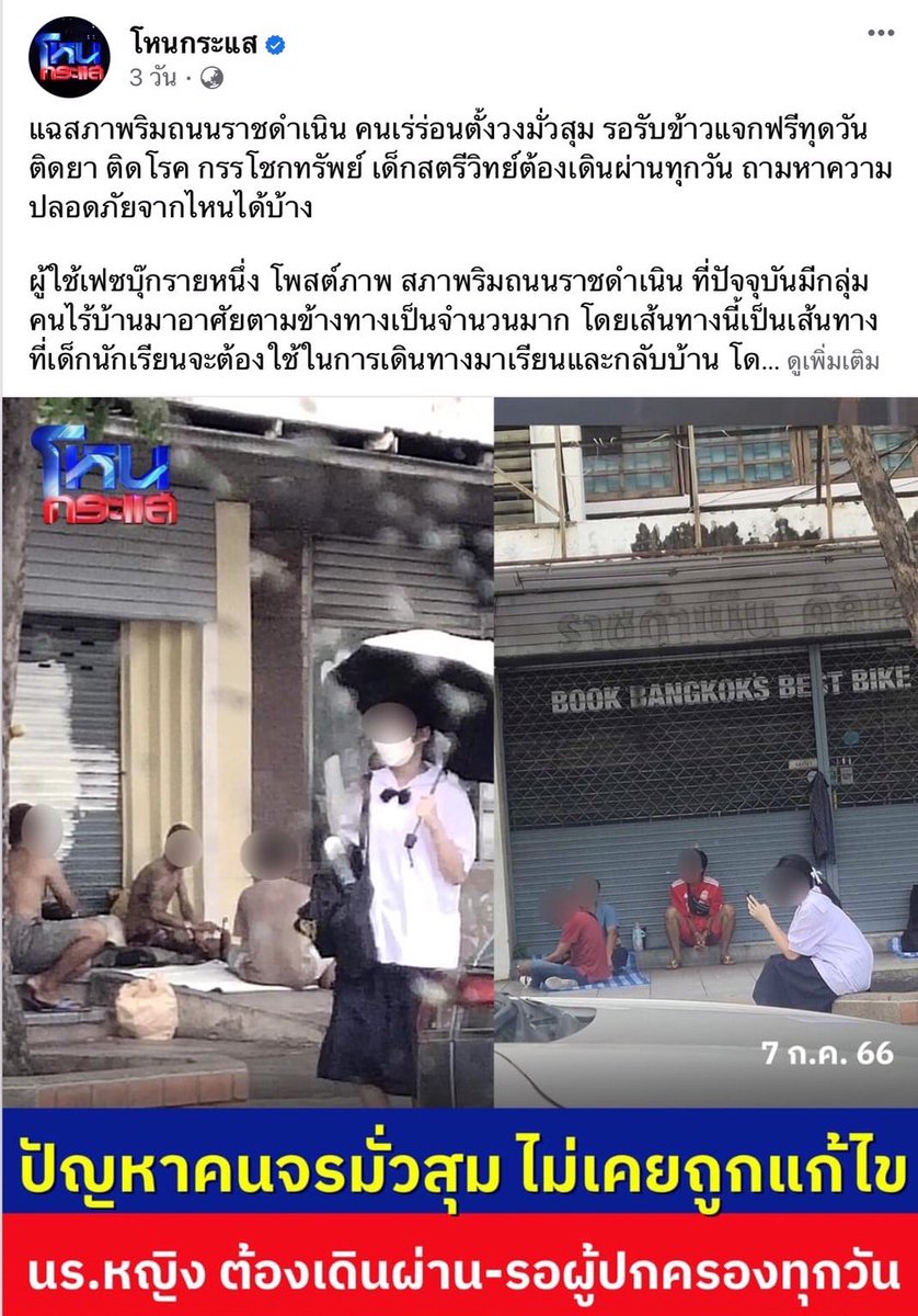 มูลนิธิกระจกเงา tweet media