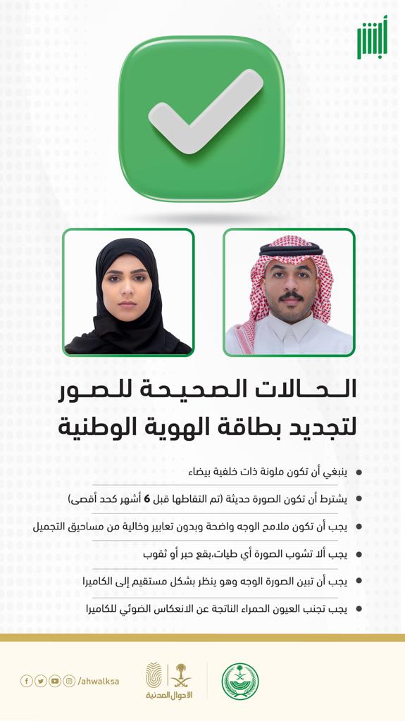 الأحوال المدنية tweet media