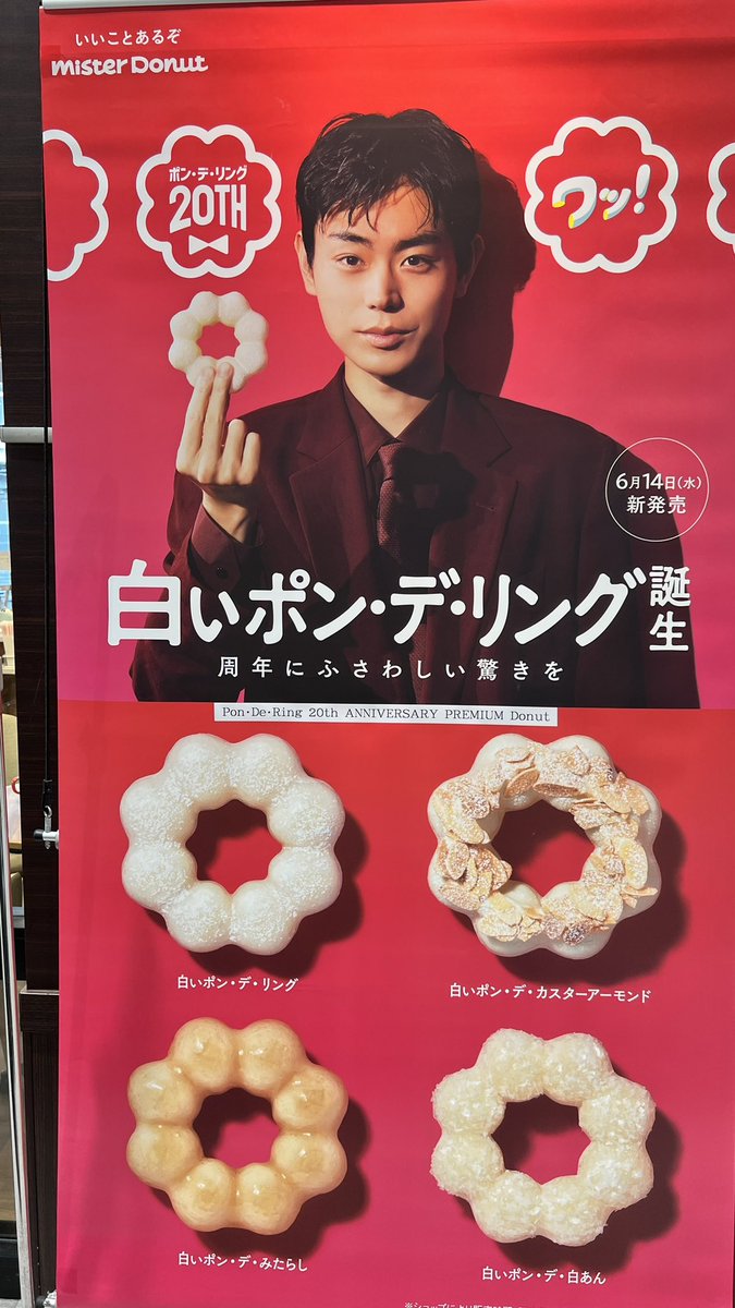 LILY_m221's tweet photo. ちょっと前にやっと食べれた🍩
箱はウチにあったやつ置いてみたΣ(ﾉ≧ڡ≦)
アーモンドの美味しい‼︎
#ミスタードーナツ　　
#ミスド
#白ポンデ
#菅田将暉 https://t.co/P7iYZdO36b
