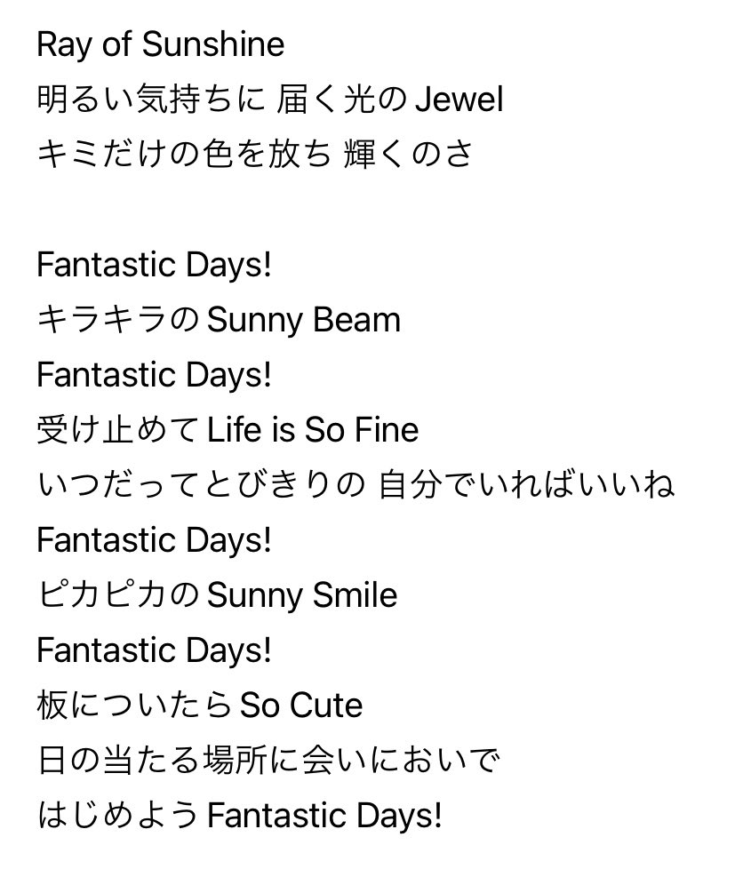 ⑦ひかる

「Fantastic Days◎」
https://t.co/xYFVAuRH9r

イメソンにキャラソン使うのどうなん?というのは重々承知だけど なんかこれしか思いつかんかった そういうわけです。。 