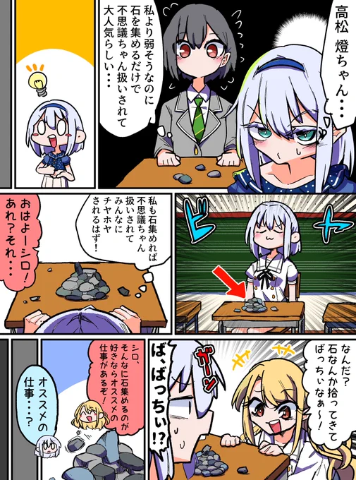 ましろちゃんの意志漫画 https://t.co/NObq7lJ2MI 