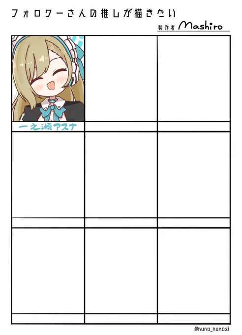 お試しでアスナ描き描き 