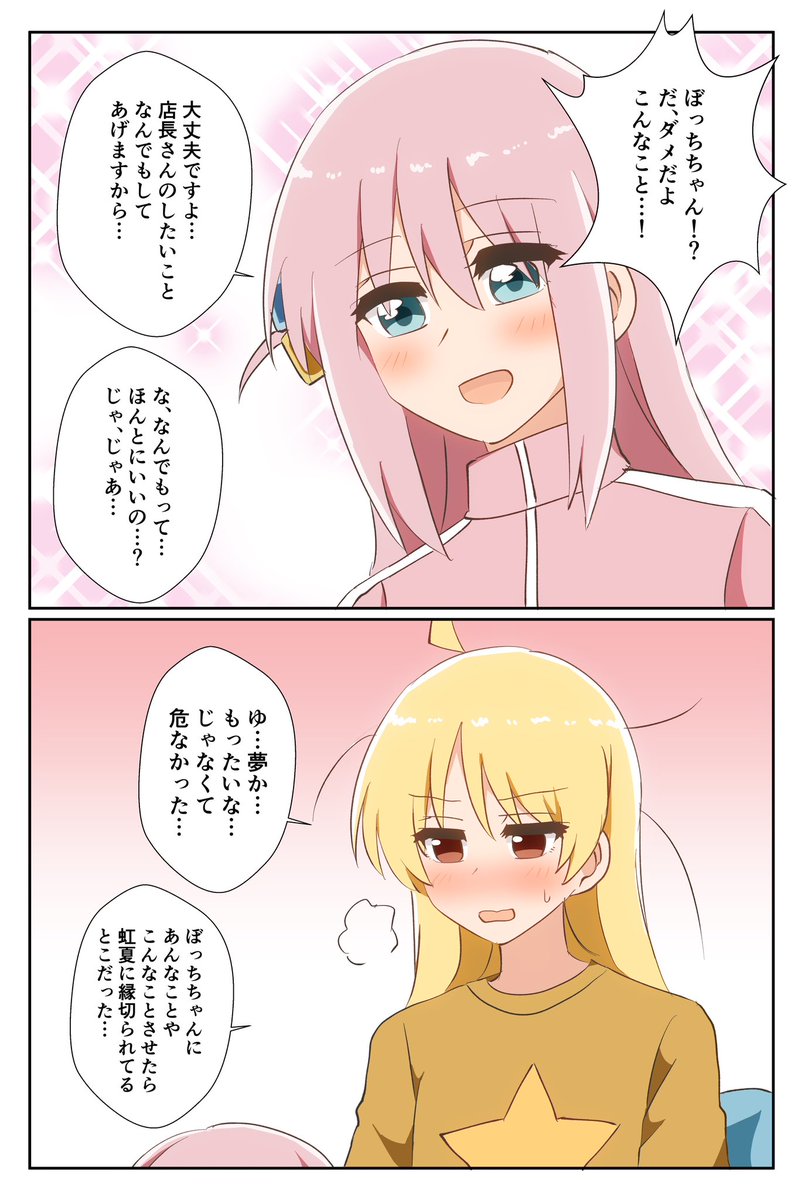 星ぼ漫画 