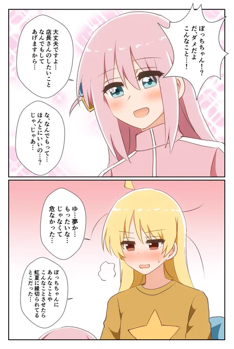 星ぼ漫画 