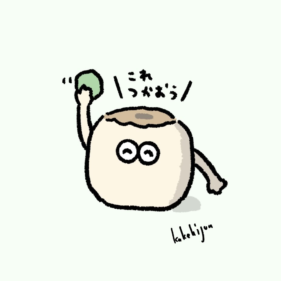草野球でボールが見つからなかった時に機転が利くしゅうまい 
