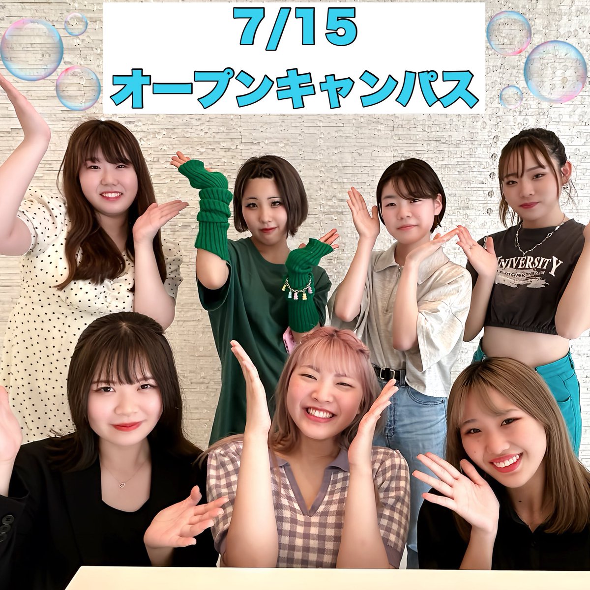 chibabeauty's tweet photo. 7/15(土)オープンキャンパス🩵

体験型オープンキャンパス‼️
メニュー以外の体験もできますので、当日ご相談ください😊
お待ちしております✨

https://t.co/ZGFsII0VpU

#千葉ビューティーアンドブライダル
#オープンキャンパス
#進路
#美容師 https://t.co/C9xXKxFDDt