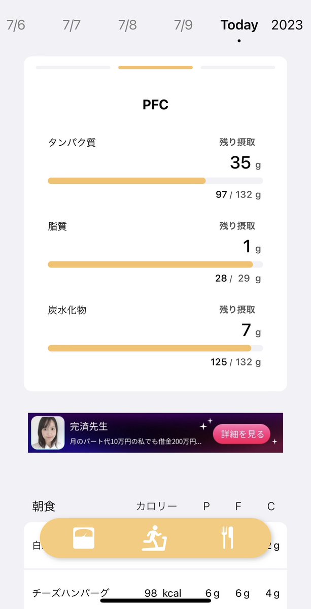 F_feelBodymake's tweet photo. 18日目 49.5(0.2)
今週から魚メインでタンパク取り始めたらお腹の不快感は無くなった！✨
feelcycleは２つ漕ぎました🥹
🟥割と行ける…！って思ったら最後のP3DTと1ctPUで昨日鍛えた大胸筋が悲鳴を上げて😇
今度から🟥の前日に胸トレは控えます🫠
明日は待ちに待った彼とサ旅✌︎
#ハナビ漢方 https://t.co/vxTsbPg5t8