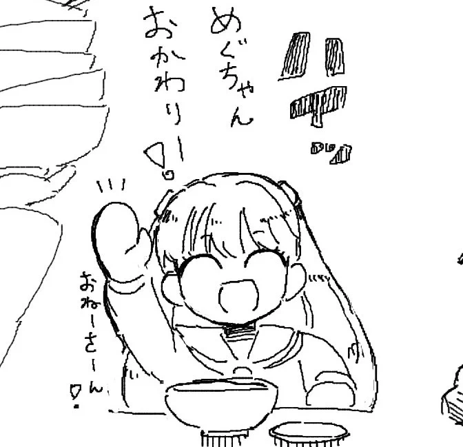 これはおかわりを頼むめぐちゃんです🍚