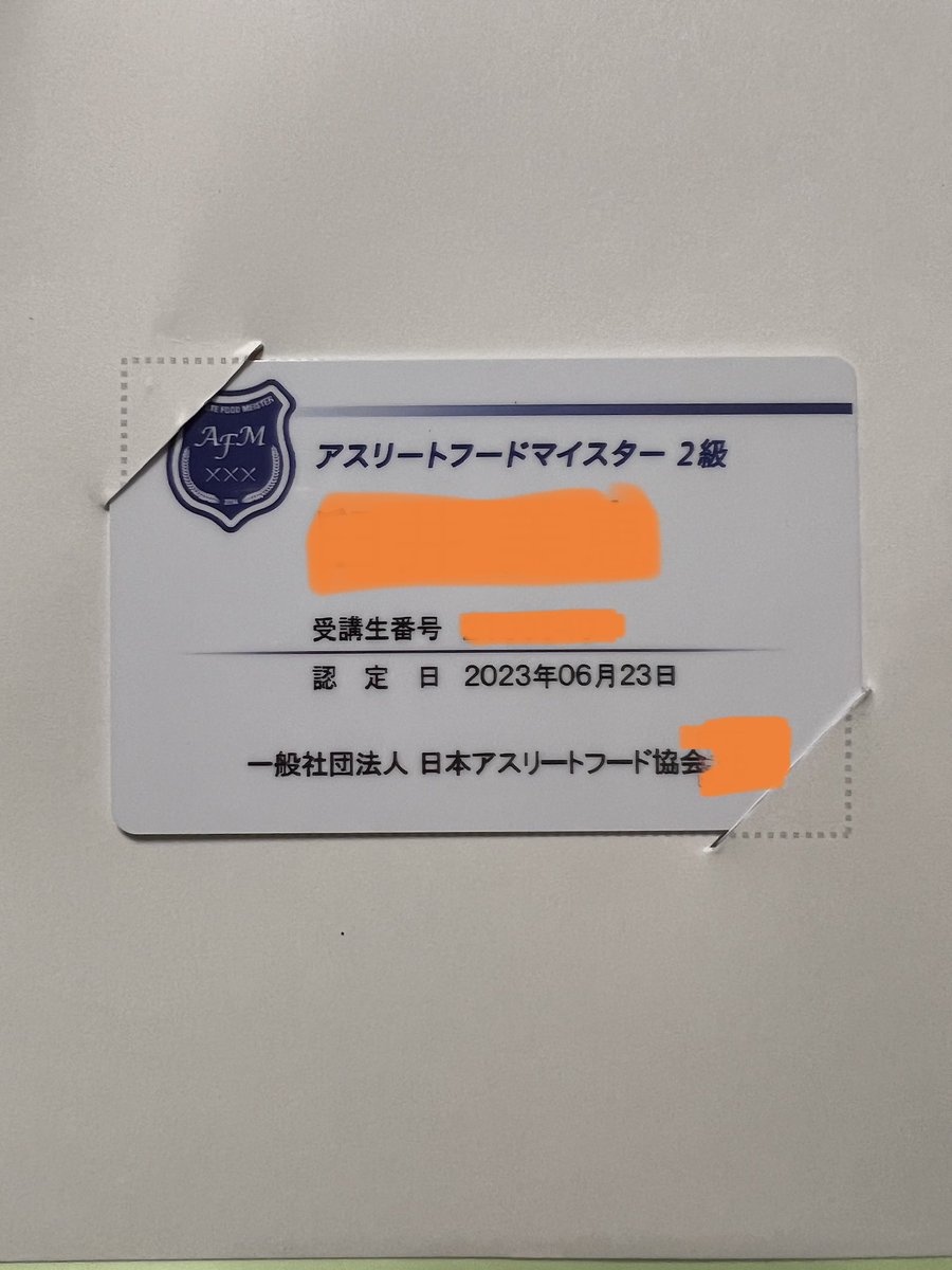 kiryublog1's tweet photo. ありがたい事に、アスリートフードマイスター2級、無事合格しました！
途中続けられない時期があり1年を超えてしまいましたが、実技は90点頂くことができ、予想よりも良い結果になりました！
これで満足せずともやって行きたいと思っていることを進められるよう、計画を練っております。以下ツリーにて https://t.co/cH0lWMQV67