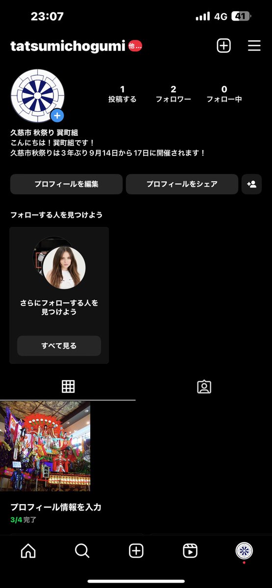 shoyoshida22's tweet photo. 久慈市秋祭り巽町組です  
久慈市の秋祭りが気になる方など是非フォローしてみてください！ https://t.co/ZhmtTiAU7Y