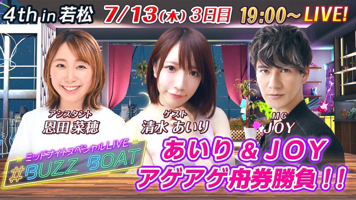 7月13日(木)19:00〜
こちらに出演させていただきます🛥
応援してね🤍🤍
https://t.co/XsAMv6bk8N https://t.co/HrUPu87uUA