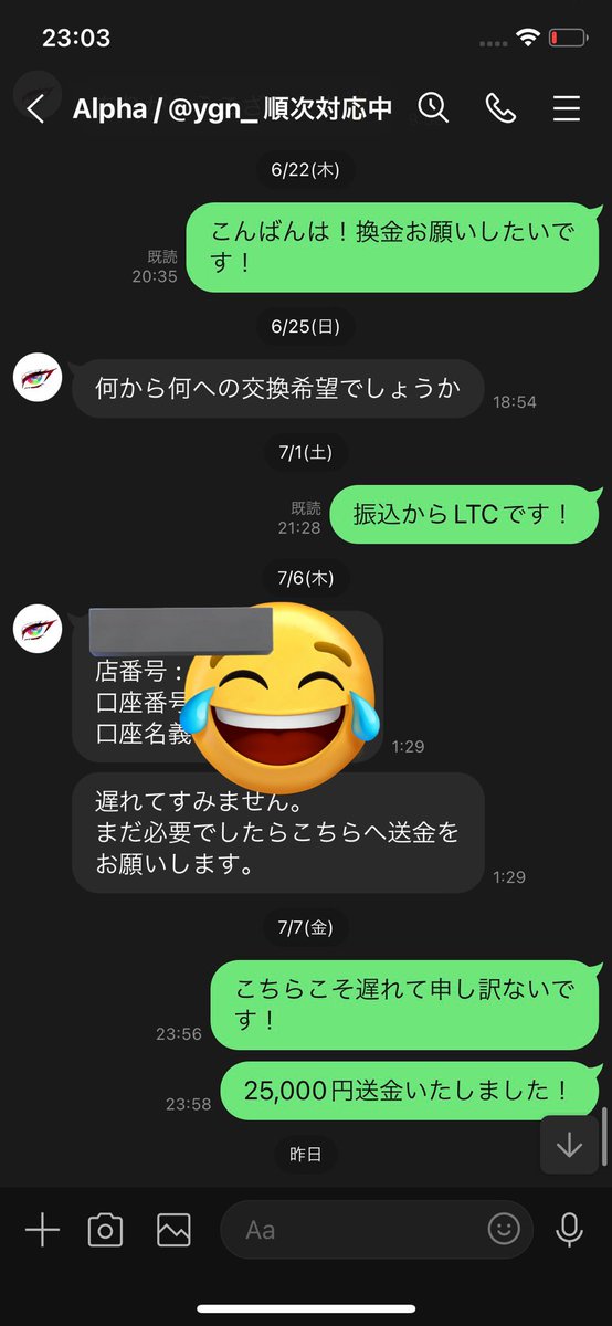 pay0g's tweet photo. アルファ君...25000円の依頼を3日間も放置だなんて、依頼者さんが可哀想だよ🥺

時系列
7/7にアルファに25000振込
その後、7、8、9、10日と返信なし。

3枚目の画像はアルファが7/9に遊びに言ってて対応出来ていないという内容のもの。

7、8日と客を放置して遊びに行くのはどうかと😅

#4lpha実績 https://t.co/hY9zcSvag9