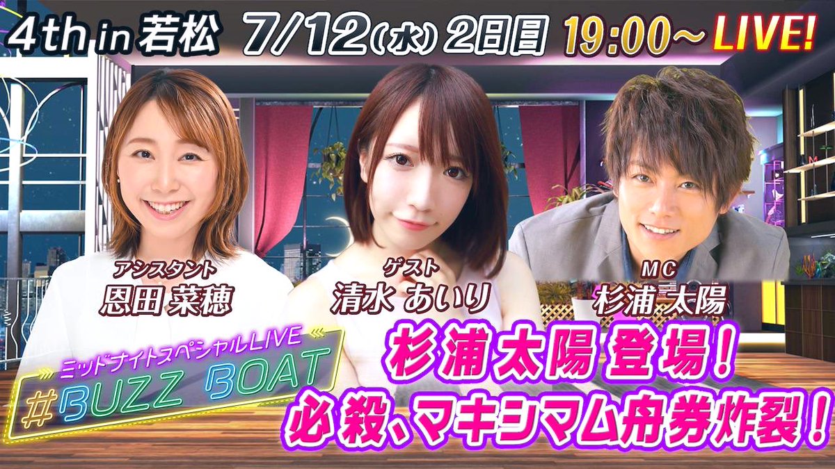 7月12日(水)19:00〜
こちらに出演させていただきます🛥
応援してね🤍🤍
https://t.co/c3UV3NyMTV https://t.co/2vS9l1Ab64