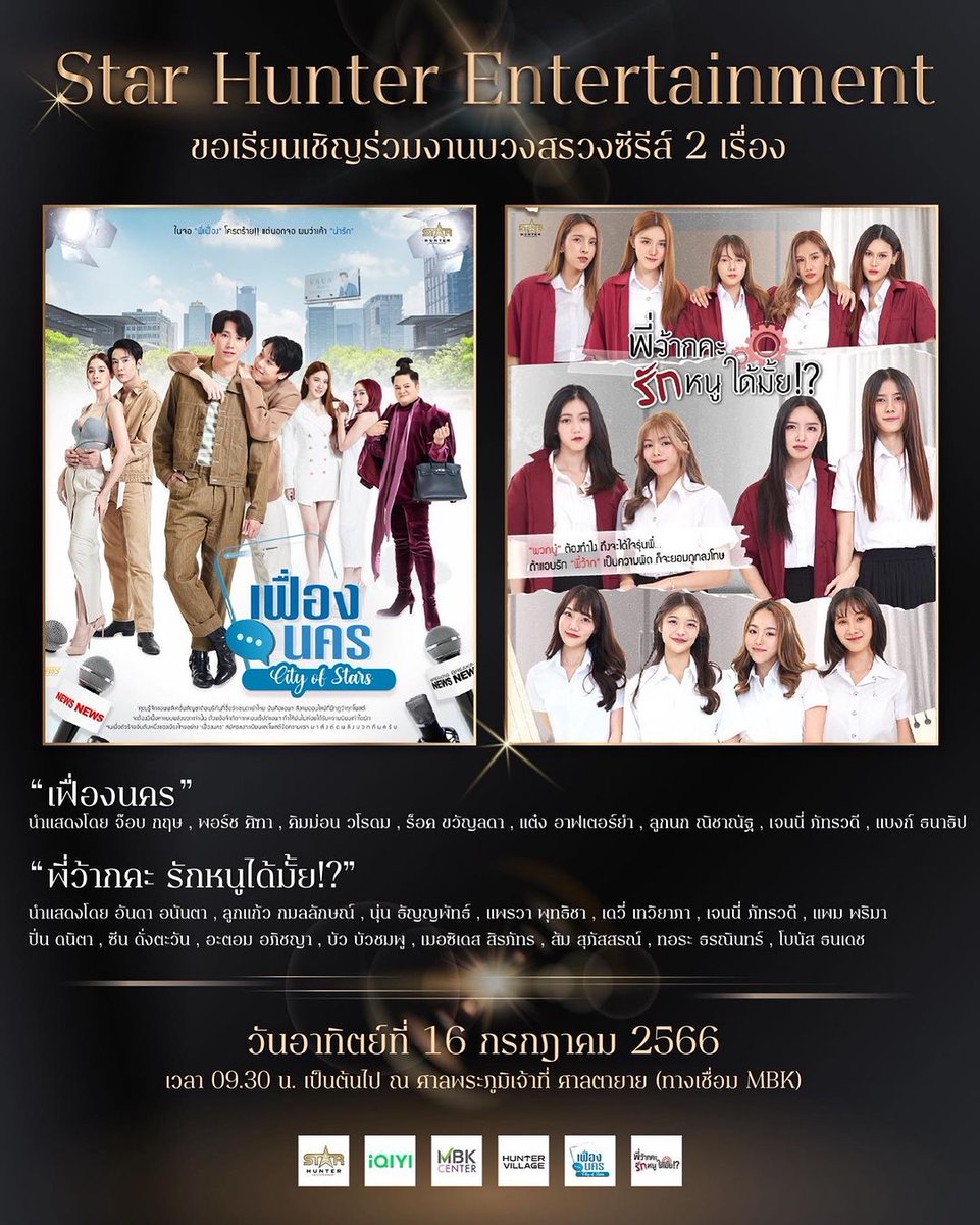 KIIMMONOFFICIAL's tweet image. วันอาทิตย์ที่ 16 กรกฎาคมนี้
ณ ศาลพระภูมิเจ้าที่ ศาลตายาย (บริเวณทางเชื่อม MBK ศูนย์การค้า MBK Center)
ตั้งแต่เวลา 09.30 น. เป็นต้นไป

สามารถมาร่วมให้กำลังใจทีมนักแสดงกันได้นะคะ

#เฟื่องนคร
#ขุณขิมมอญ 

Cr. IG Story : kimmon.dj