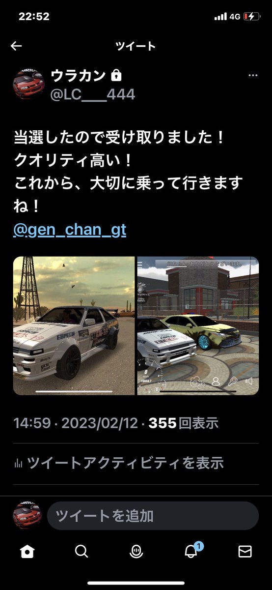 このような大切なツィートは残しておきます。