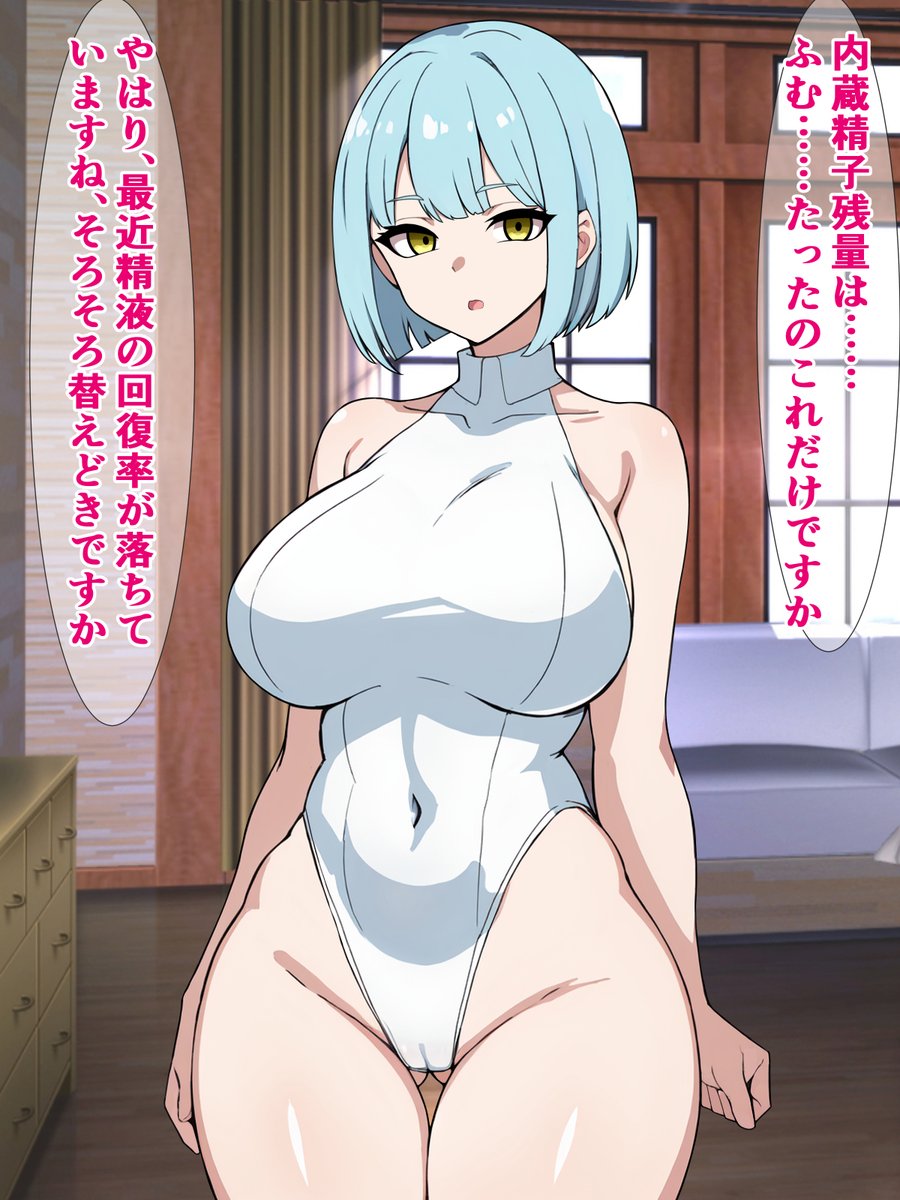 pixivFANBOXで30枚程度)アンドロイドに支配された世界で人間のオスは精液を提供する家畜になってる話を公開しました! https://t.co/BRuwK3F6FF 