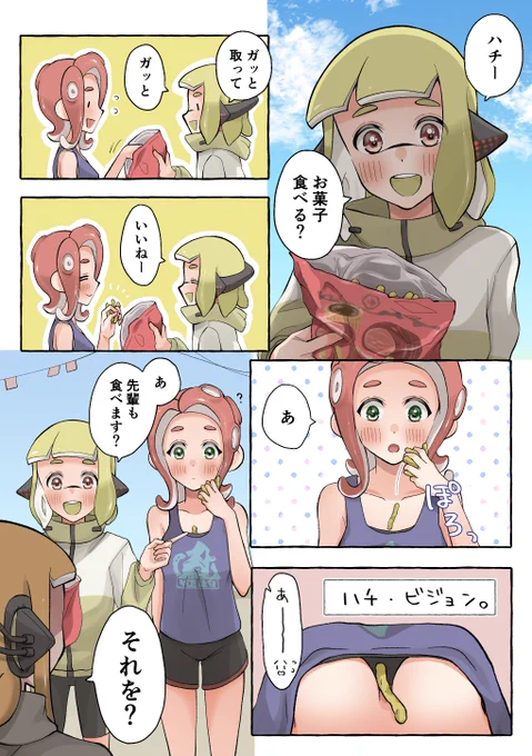 お菓子食べる? 